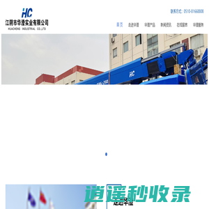 江阴市华澄实业有限公司--HUACHENG