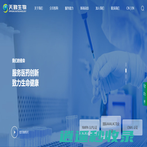 湖北天勤生物科技集团股份有限公司