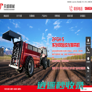 撒肥车_撒粪机_撒肥机-山东天盛机械科技股份有限公司