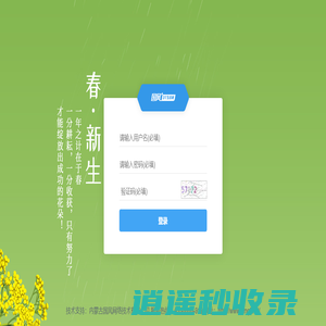 【内蒙古自治区种业信息网】内蒙古种业信息|内蒙古种业协会|内蒙古种业|