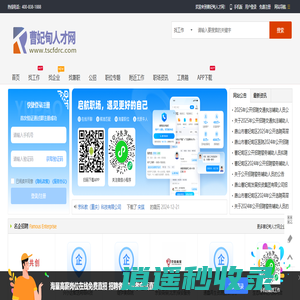 曹妃甸人才网_曹妃甸招聘信息_唐山曹妃甸最新信息