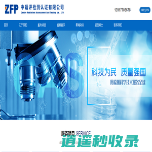 上海辐射检测|放射卫生|电离辐射检测|环保竣工验收|个人剂量检测-中辐评检测_中辐评检测认证有限公司