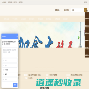 移民公司_投资移民_技术移民_创业移民_购房移民_诺华移民