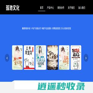 杭州瑶池文化传播有限公司