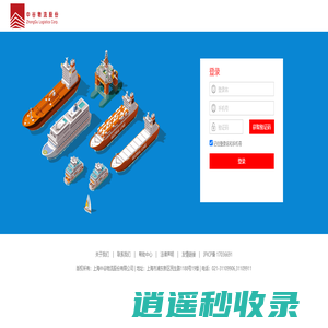 驳船管理登录[101]