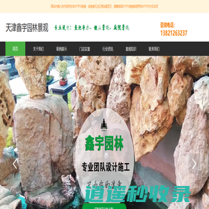 天津假山鱼池制作_天津庭院景观_天津园林景观_天津景观设计_天津假山景观_天津庭院设计_天津鱼池设计_天津庭院景观设计