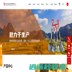 唐山市仁和五金工具有限责任公司