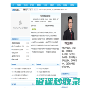 石家庄律师|石家庄律师事务所|石家庄律师在线咨询_石家庄律师咨询网
