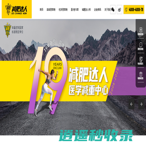 减肥训练营_减肥魔鬼训练营_全封闭式正规瘦身减肥集训营机构-阳光兴亚