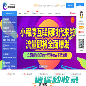 秦皇岛崛创科技有限公司_多合一小程序_小程序开发平台_可视化拖拽快速生成