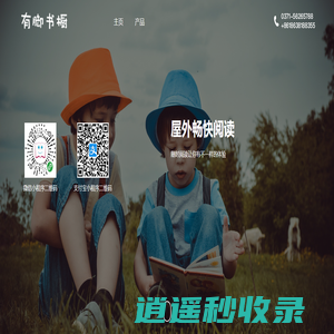 有脚书橱 - 专注为 0-12 岁孩子提供一个智慧阅读平台