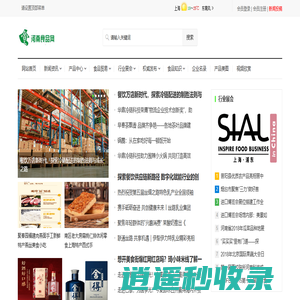 河南食品网：河南糖烟酒水副食品快消品招商代理网国内专业的名牌食品饮料加盟最新新闻资讯信息服务网站