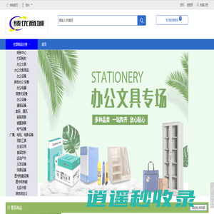 扬州市绩优经贸有限公司
