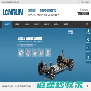 铝合金精锻件-铝合金模锻造-江苏朗瑞精锻有限公司