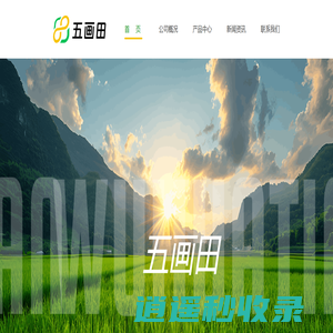 五画田，wuhuatian,北京五画田技术有限公司，五画田公司，北京五画田