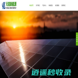 江阴市元铝新能源材料有限公司