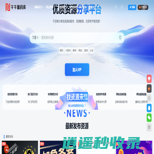 牛牛源码库-优质源码教程软件资源分享平台！