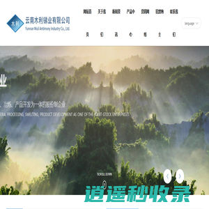 云南木利锑业有限公司_锑矿采选冶_乙二醇锑_三氧化二锑