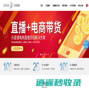 乐直播
