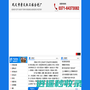 黄糊精|白糊精|磷酸二氢铝|a氧化铝微粉|木质素|红柱石|磷酸|防爆裂纤维|金属铝粉|三聚磷酸钠|六偏磷酸钠--巩义市孝义红卫粘合剂厂