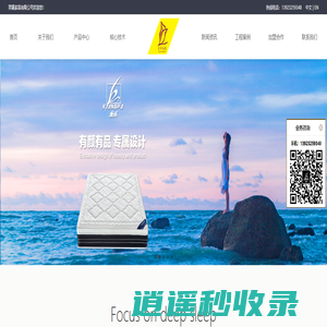 酒店床垫-床垫厂家批发定制-床垫招商加盟