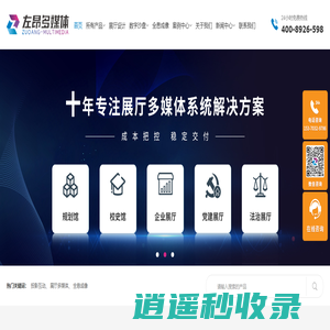 【官网】苏州左昂多媒体信息科技有限公司-展厅多媒体-投影互动-展厅多媒体公司