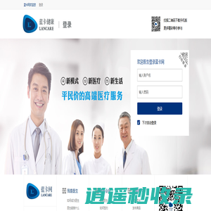 登录 - 蓝卡网