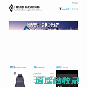 广州市番禺区化龙欧菲雅金属制品厂