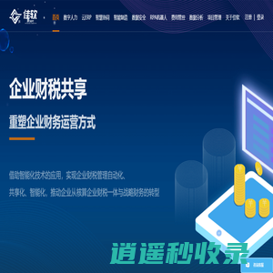 天津佳软兴业科技有限公司