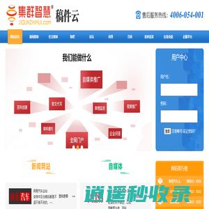 稿件云在线发稿平台|自助式在线发稿网站|专业的软文发布平台|软文营销、新闻营销首选稿件云平台