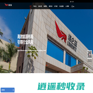 广东省洛仑兹技术股份有限公司