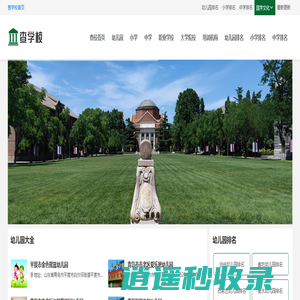 查校网_学校大全_全国培训学校查询_找正规培训机构就来查校网!