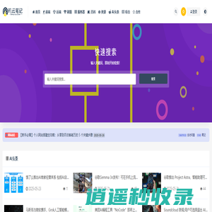 码云笔记-前端博客|前端教程|记录web前端开发的个人技术博客