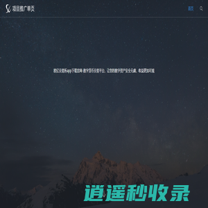 欧交易所app官网_欧交易所app官网下载登录入口_超低手续费交易平台