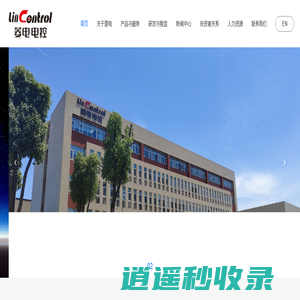 武汉菱电汽车电控系统股份有限公司