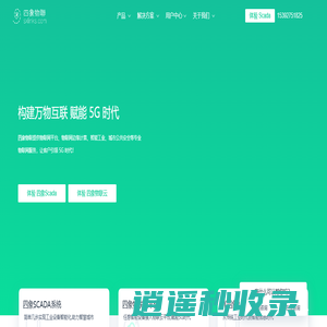 四象物联 | 物联网平台 | 物联网边缘计算 | 智能工业 | 智能建筑 | 领先的物联网产品和解决方案提供商_四象物联