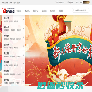 数字指引 - 随时随地 在线学习！