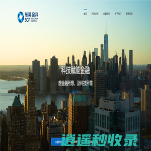 东吴金融科技_科技改变金融 – 东吴证券|赢时胜|奥飞娱乐
