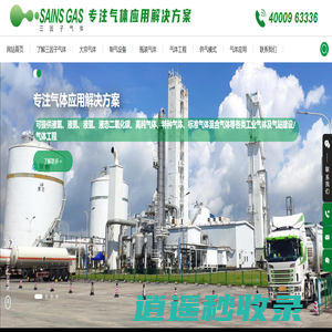液氧|液氮|液氩|液态二氧化碳|工业气体厂家|青岛三因子气体科技有限公司