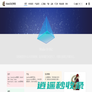 首页 | MakeOk的博客