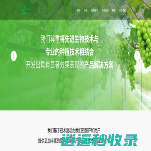 乐多收生物有限公司