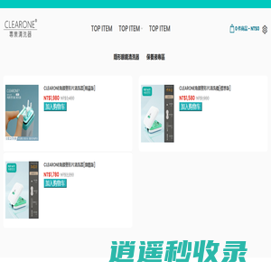 ClearOne 角膜塑型片清洗器