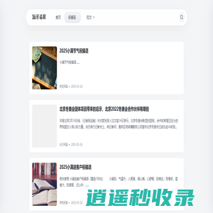 366祝福网