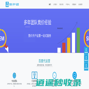 竞价代运营-百度sem代运营-竞价托管外包公司 -「搜利得网络」