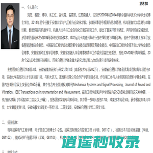 刘方安徽大学