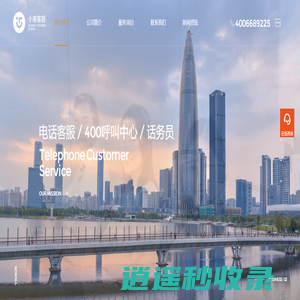 深圳客服外包公司_400电话接听外包_第三方服务商-广美互联