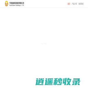 北京今电能源科技有限公司