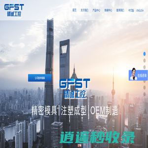 上海注塑生产厂家_精密注塑模具加工_上海精诚工控电子科技有限公司
