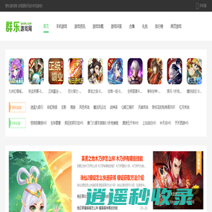 群乐游戏网-带你发现更好玩的手游！