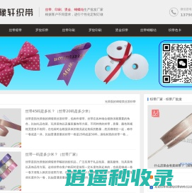 织带厂家,[印刷]织带批发厂家_宽豫轩织带厂